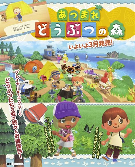 animal crossing new horizons scanning